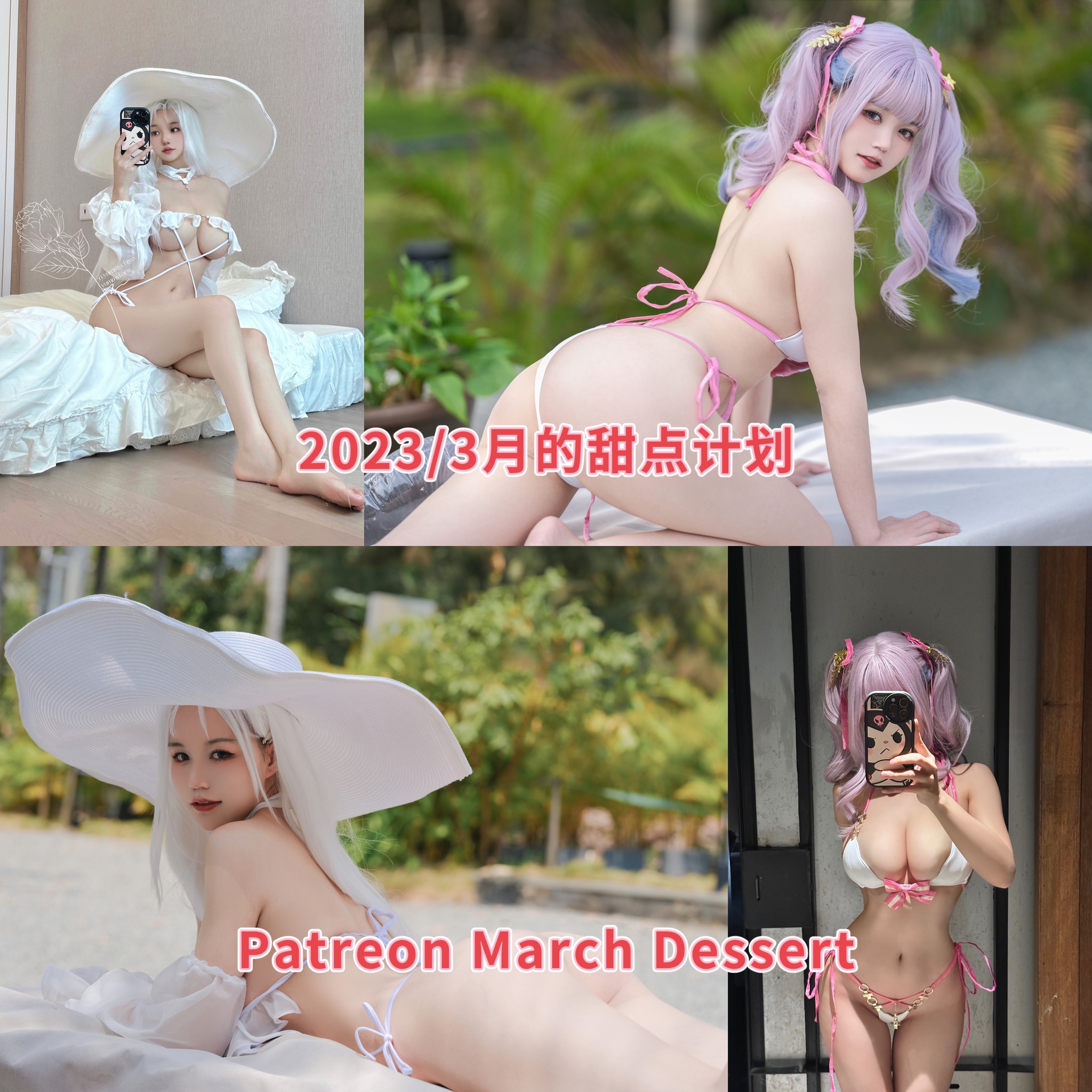 小仓千代w - NO.045 patreon 23.03月甜点计划[49P]-XikXak